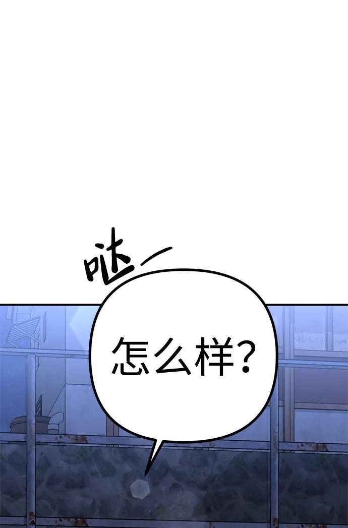 《神苌山虎》[第12话] 凌驾于生辰八字之上 第84页