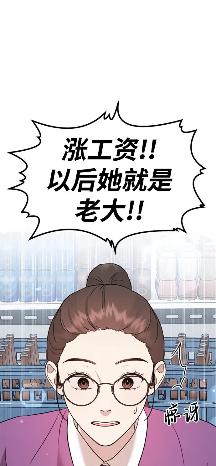 《神苌山虎》[第12话] 凌驾于生辰八字之上 第56页
