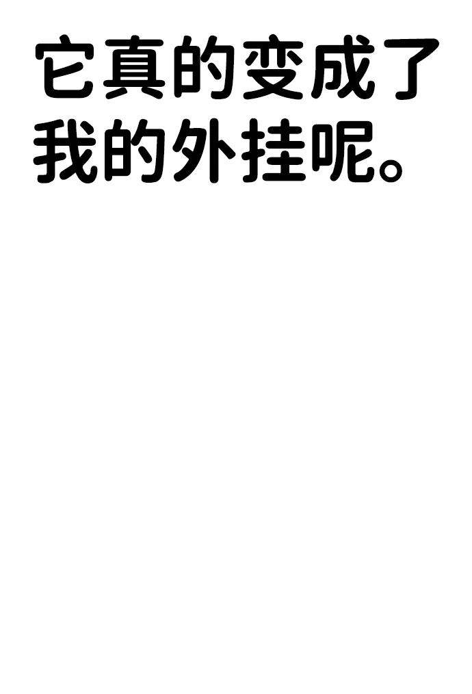 《神苌山虎》[第12话] 凌驾于生辰八字之上 第124页