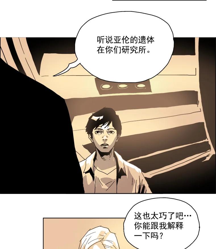 Dr.Brain脑博士 12.意外的发现 第32页