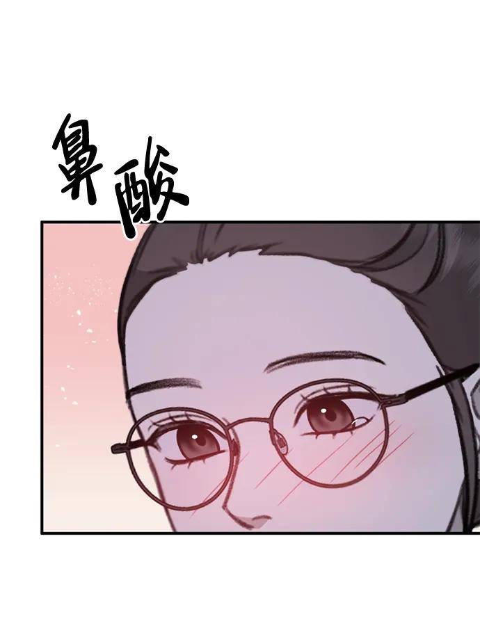 《神苌山虎》[第12话] 凌驾于生辰八字之上 第115页