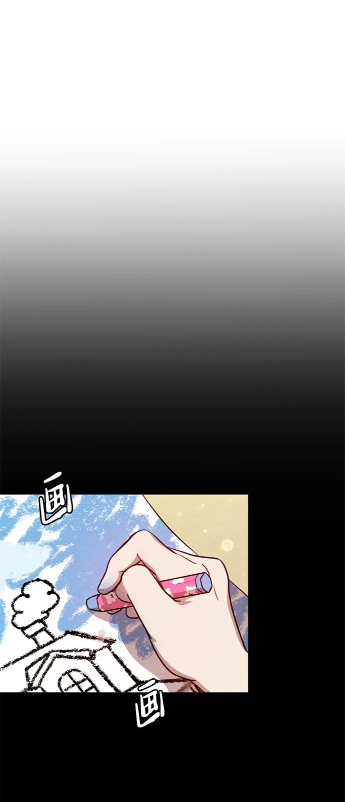 《神苌山虎》[第12话] 凌驾于生辰八字之上 第106页
