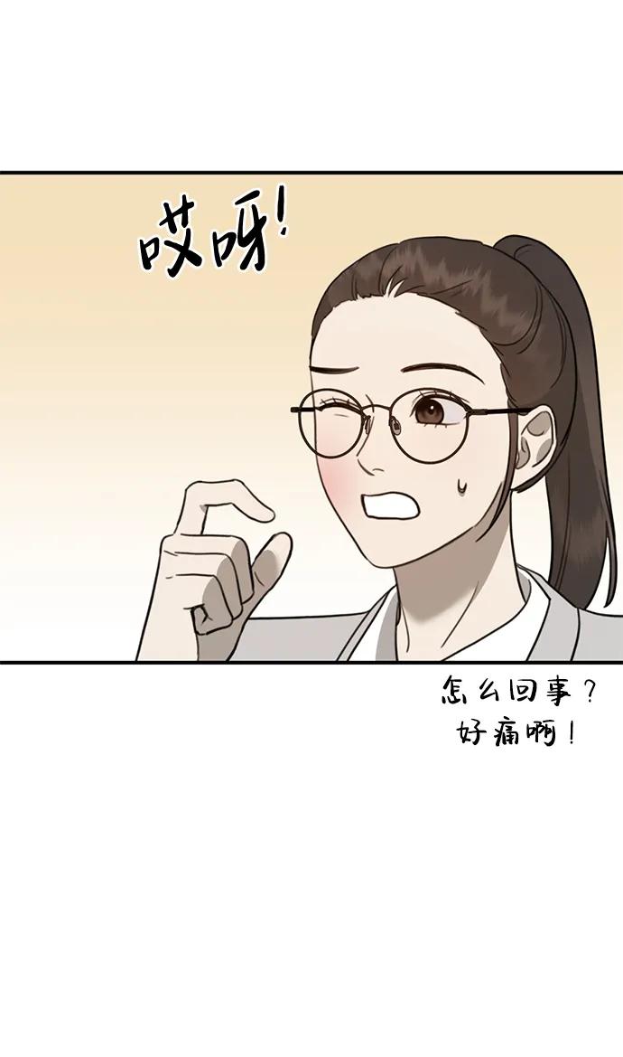 《神苌山虎》[第12话] 凌驾于生辰八字之上 第6页
