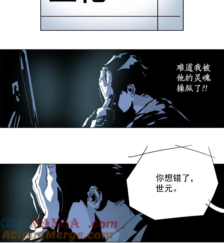 Dr.Brain脑博士 12.意外的发现 第16页