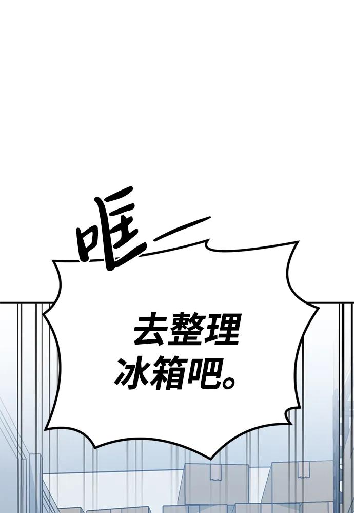 《神苌山虎》[第12话] 凌驾于生辰八字之上 第32页