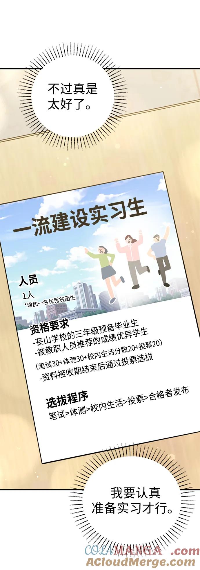 《神苌山虎》[第12话] 凌驾于生辰八字之上 第25页