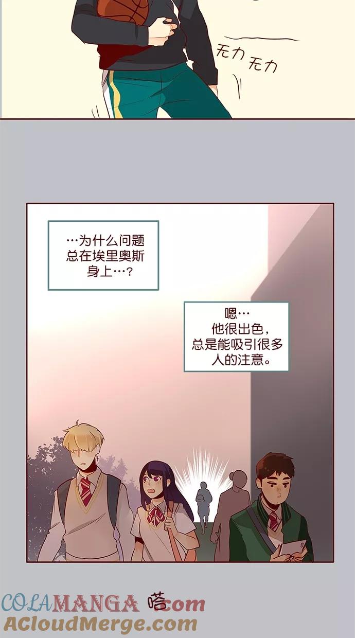 《满分男友》[第3季] 第16话 太阳系的中心 第23页