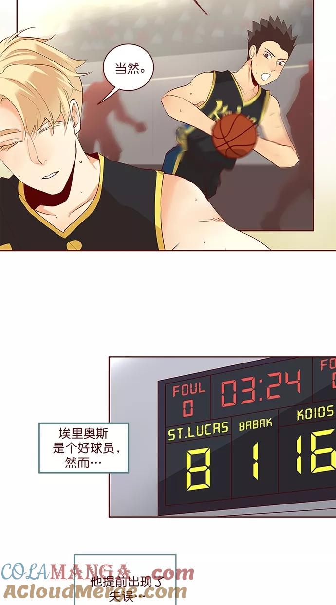 《满分男友》[第3季] 第16话 太阳系的中心 第35页
