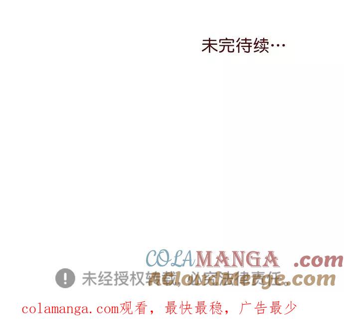 《满分男友》[第3季] 第16话 太阳系的中心 第39页