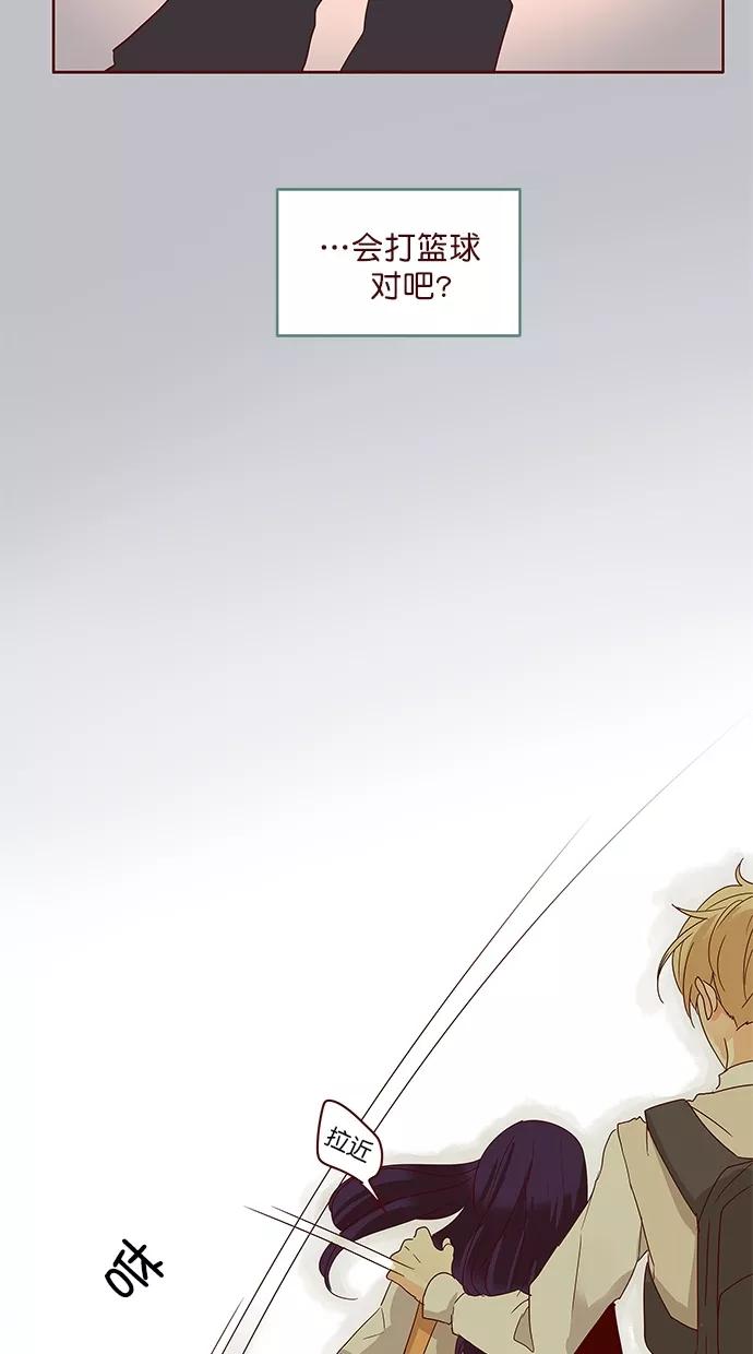 《满分男友》[第3季] 第16话 太阳系的中心 第26页