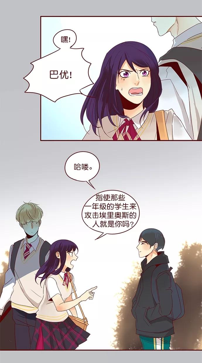 《满分男友》[第3季] 第16话 太阳系的中心 第28页