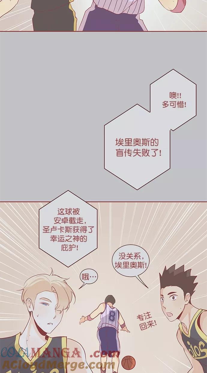 《满分男友》[第3季] 第16话 太阳系的中心 第37页