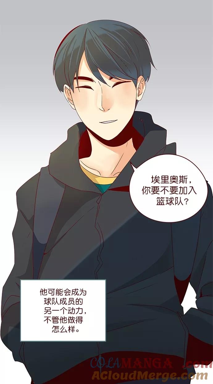 《满分男友》[第3季] 第16话 太阳系的中心 第31页