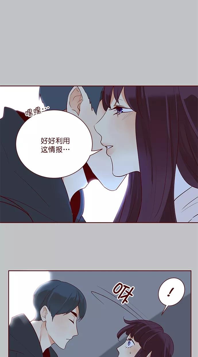 《满分男友》[第3季] 第16话 太阳系的中心 第4页