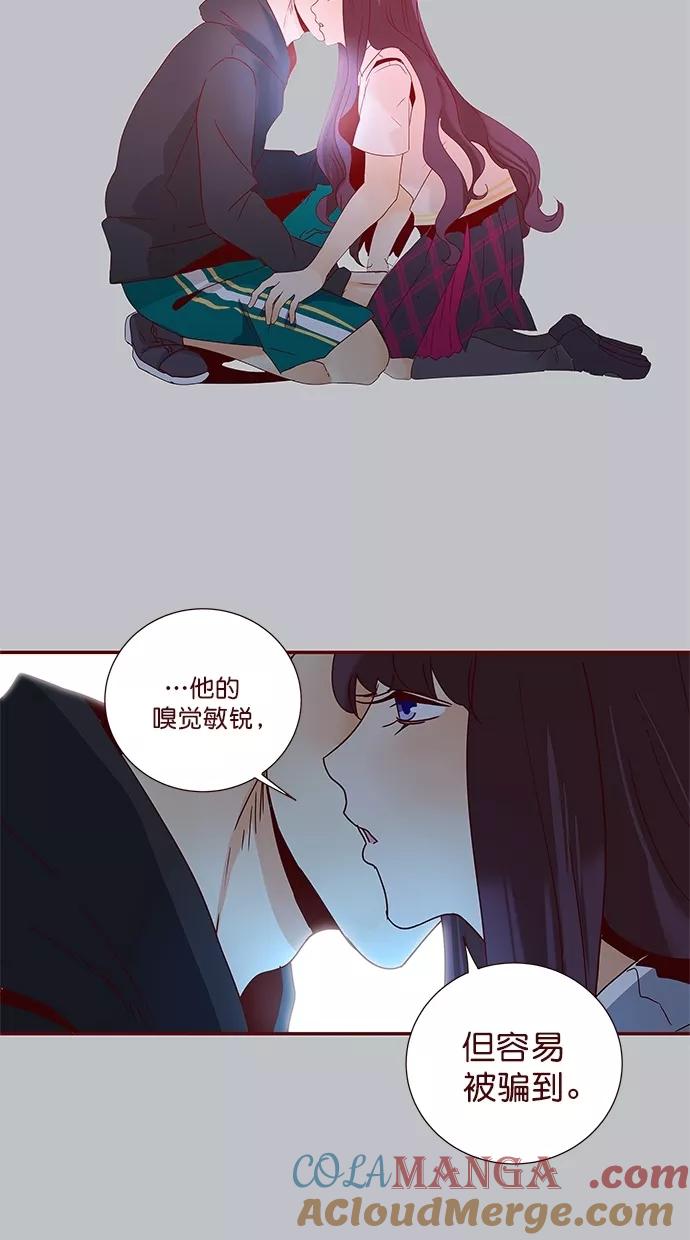 《满分男友》[第3季] 第16话 太阳系的中心 第3页