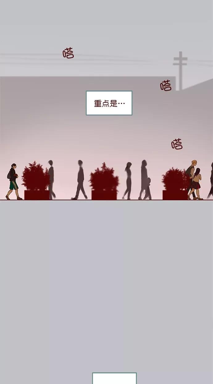 《满分男友》[第3季] 第16话 太阳系的中心 第24页