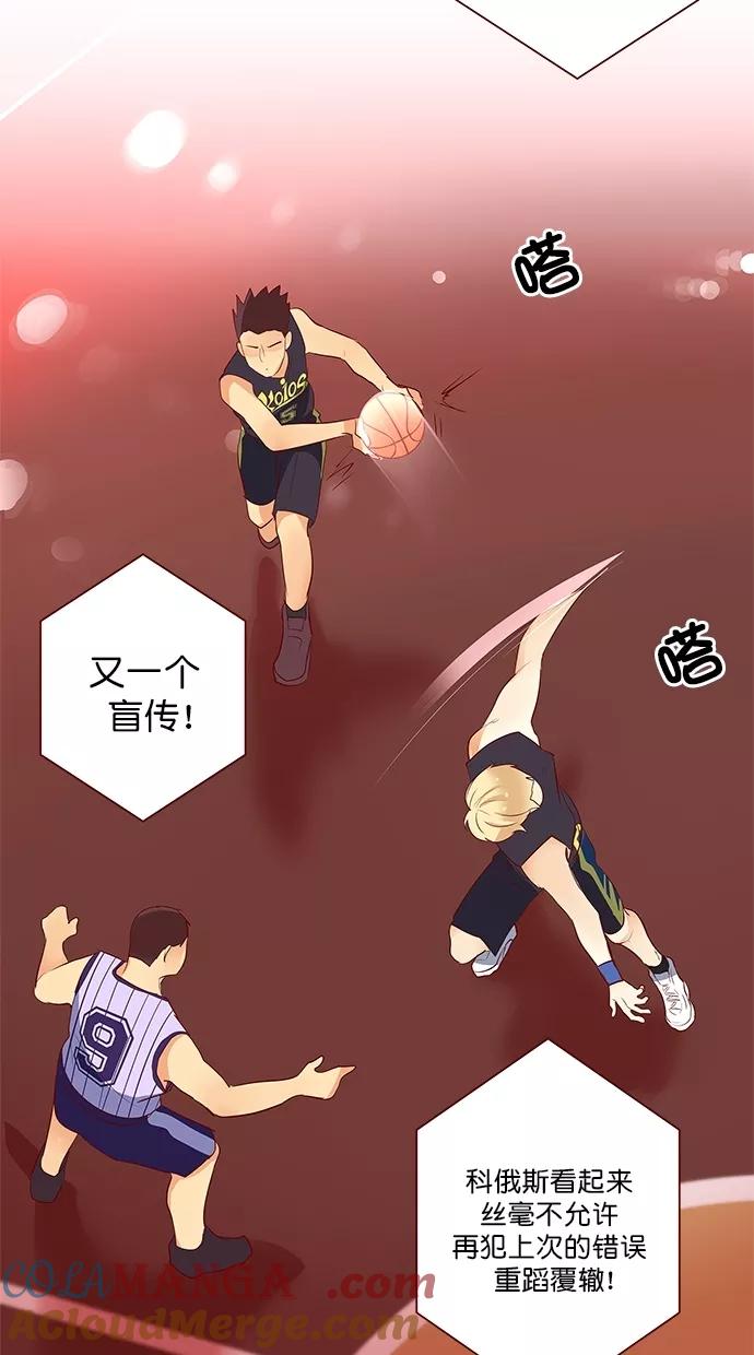 《满分男友》[第3季] 第17话 不断传球 第23页