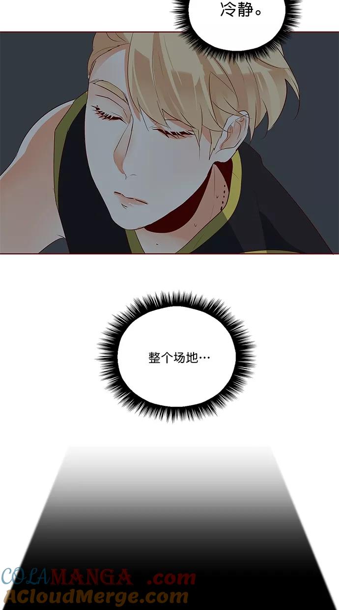 《满分男友》[第3季] 第17话 不断传球 第25页