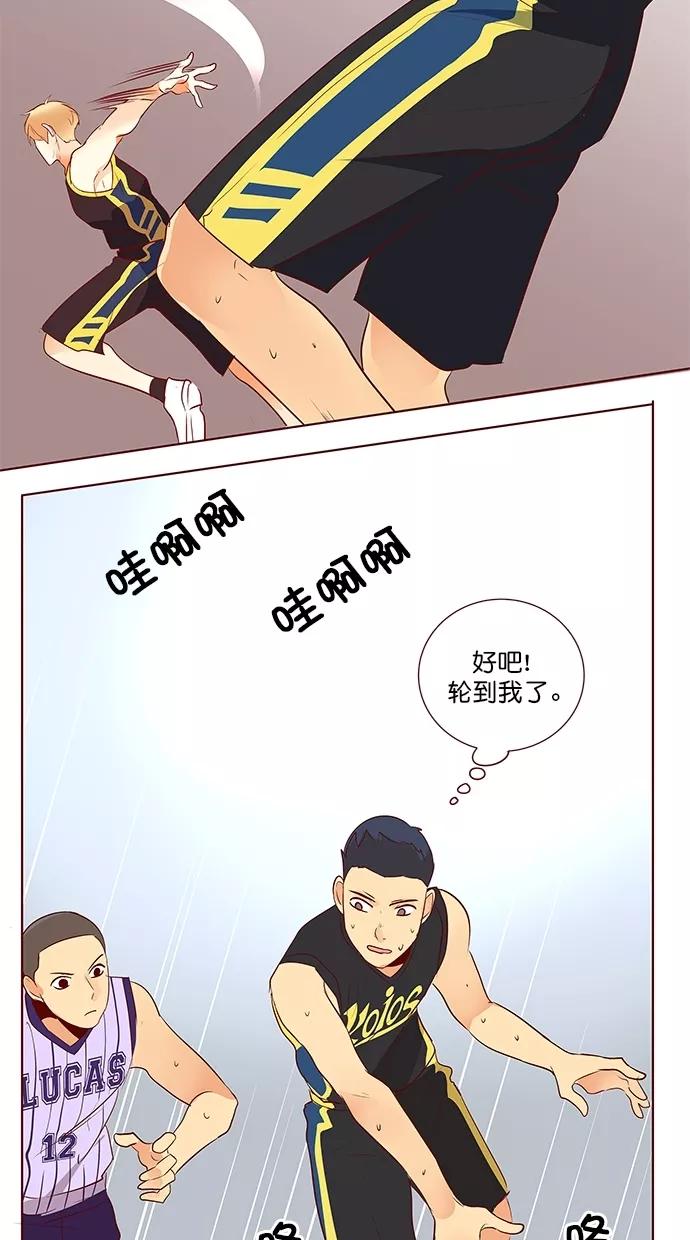 《满分男友》[第3季] 第17话 不断传球 第28页