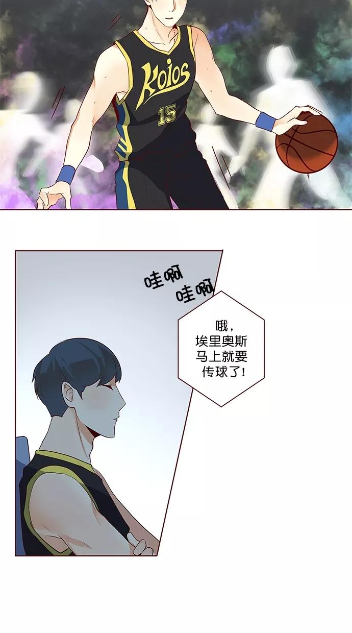 《满分男友》[第3季] 第17话 不断传球 第36页