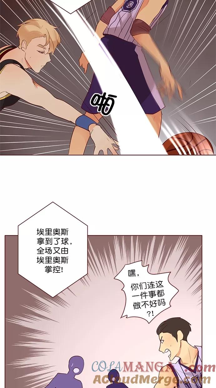 《满分男友》[第3季] 第17话 不断传球 第33页