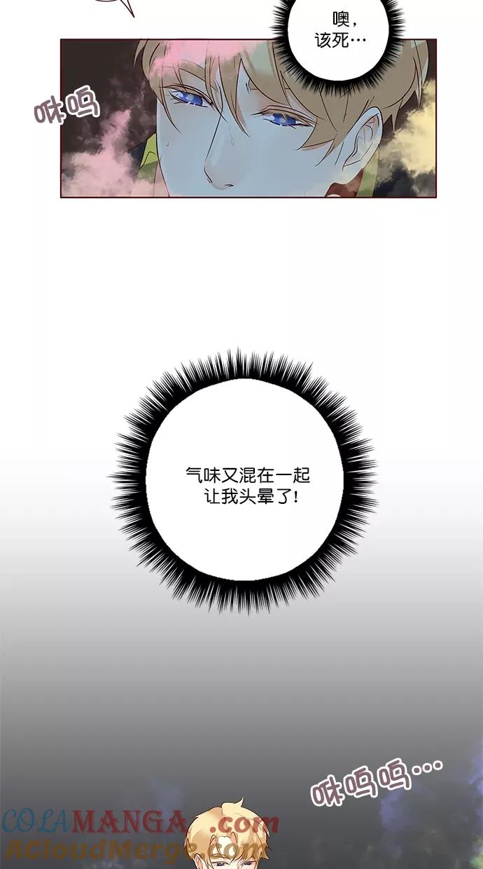《满分男友》[第3季] 第17话 不断传球 第35页