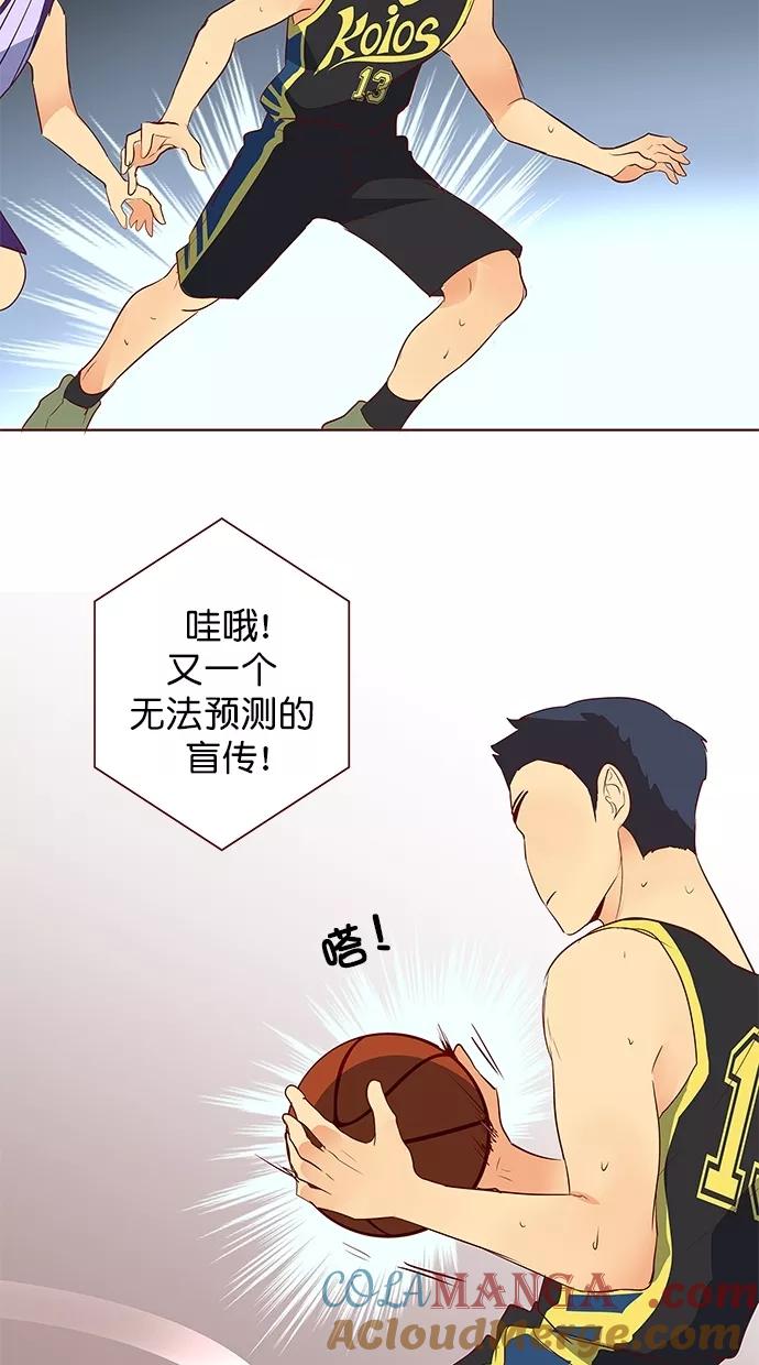 《满分男友》[第3季] 第17话 不断传球 第27页