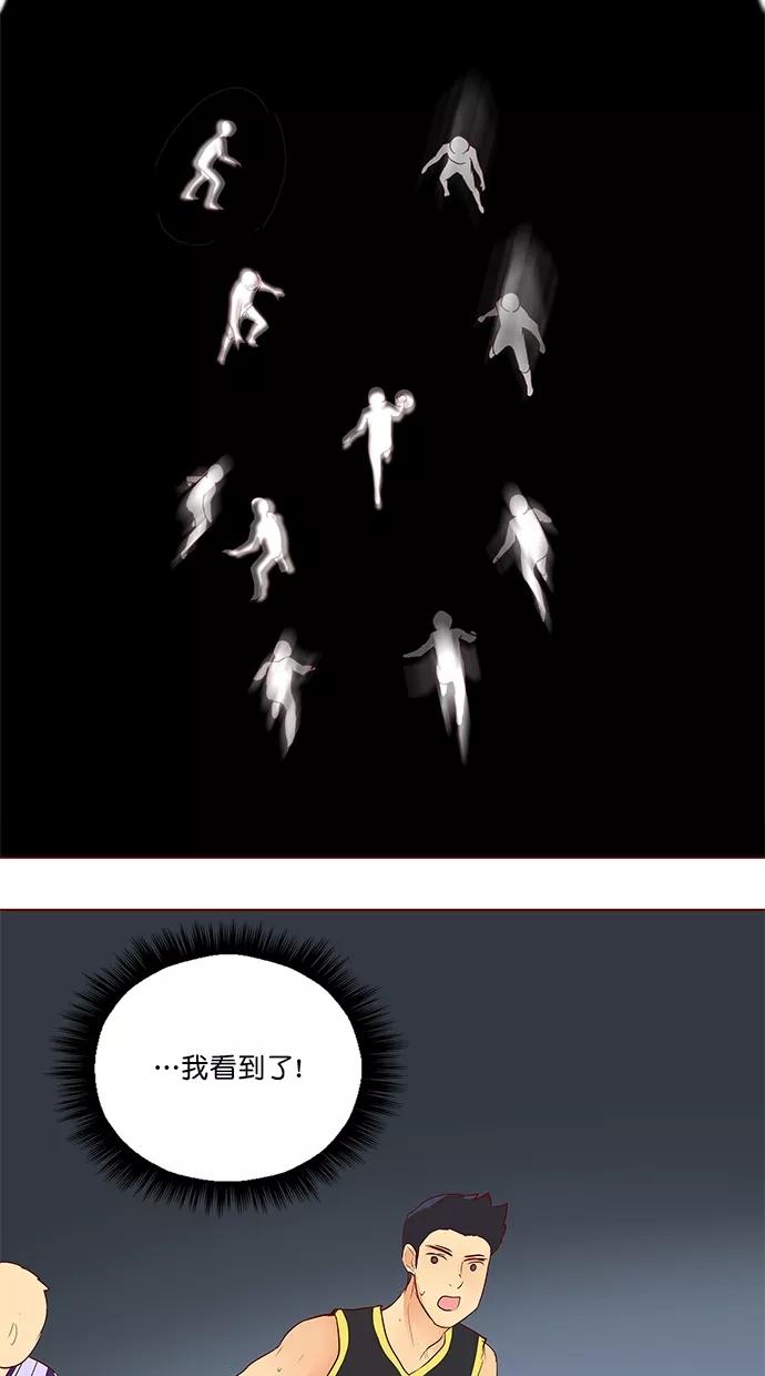 《满分男友》[第3季] 第17话 不断传球 第26页
