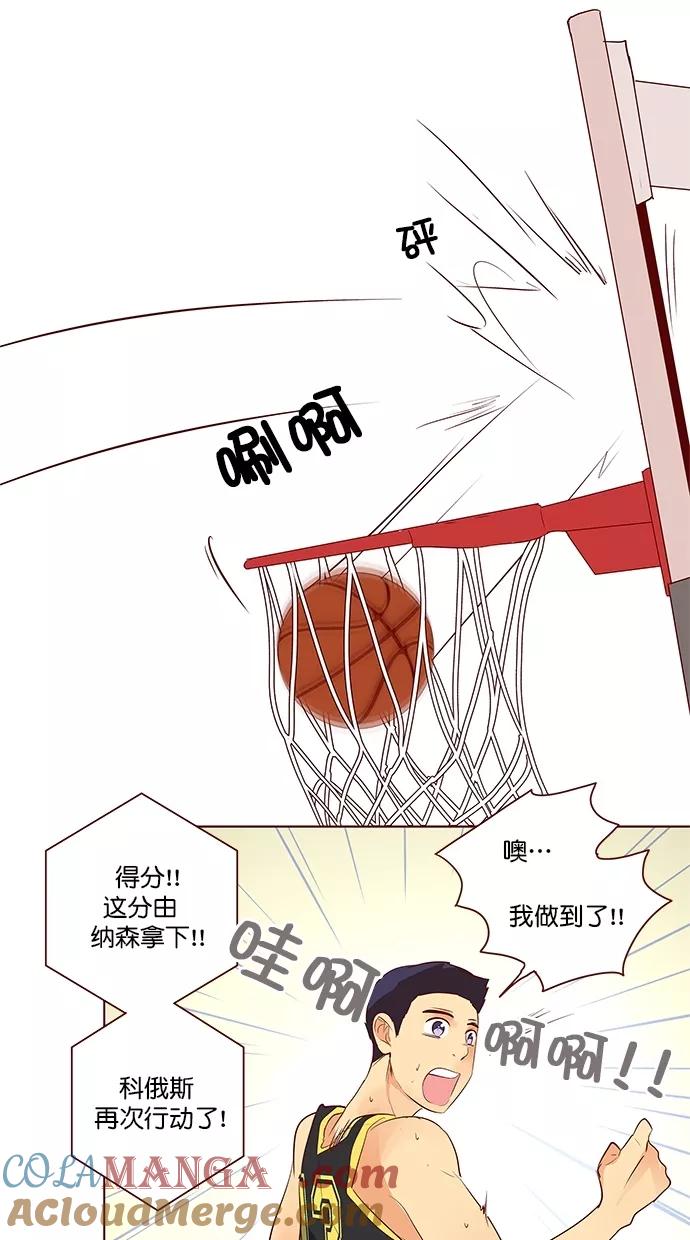 《满分男友》[第3季] 第18话 简单的方式 第9页