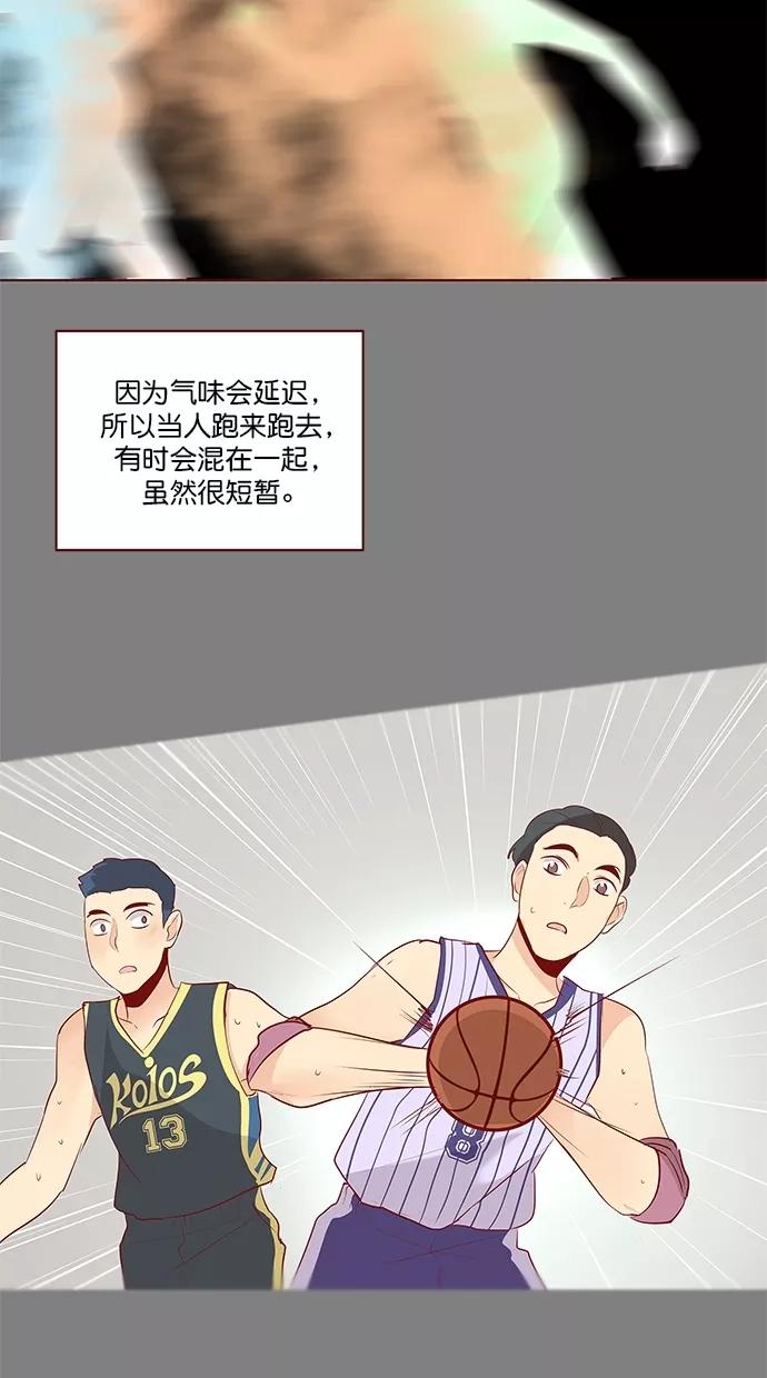 《满分男友》[第3季] 第18话 简单的方式 第14页