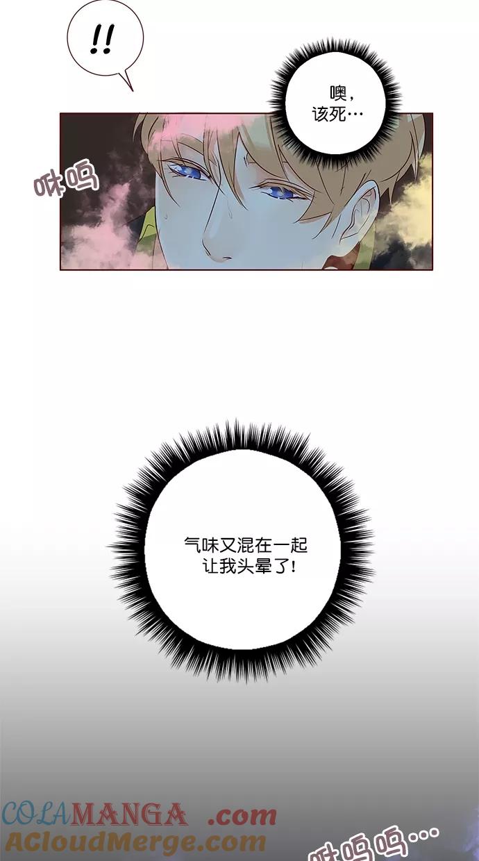 《满分男友》[第3季] 第18话 简单的方式 第3页