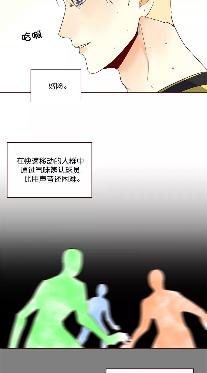 《满分男友》[第3季] 第18话 简单的方式 第12页