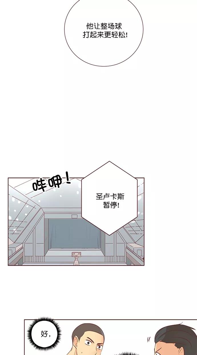 《满分男友》[第3季] 第18话 简单的方式 第30页