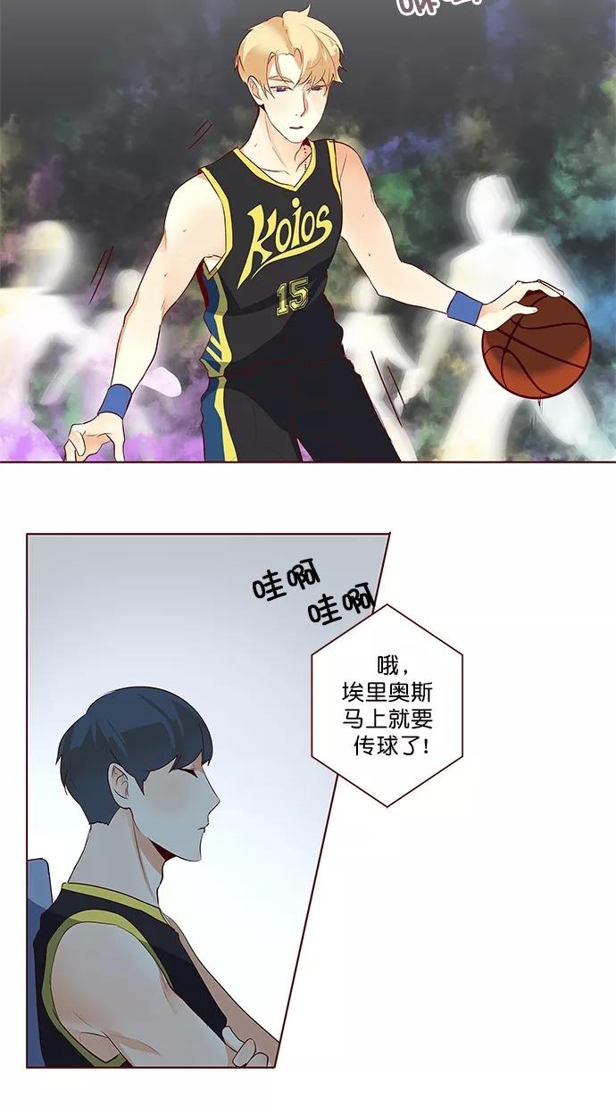 《满分男友》[第3季] 第18话 简单的方式 第4页