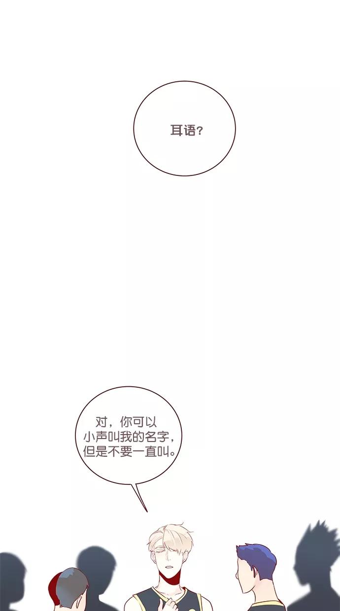 《满分男友》[第3季] 第18话 简单的方式 第20页