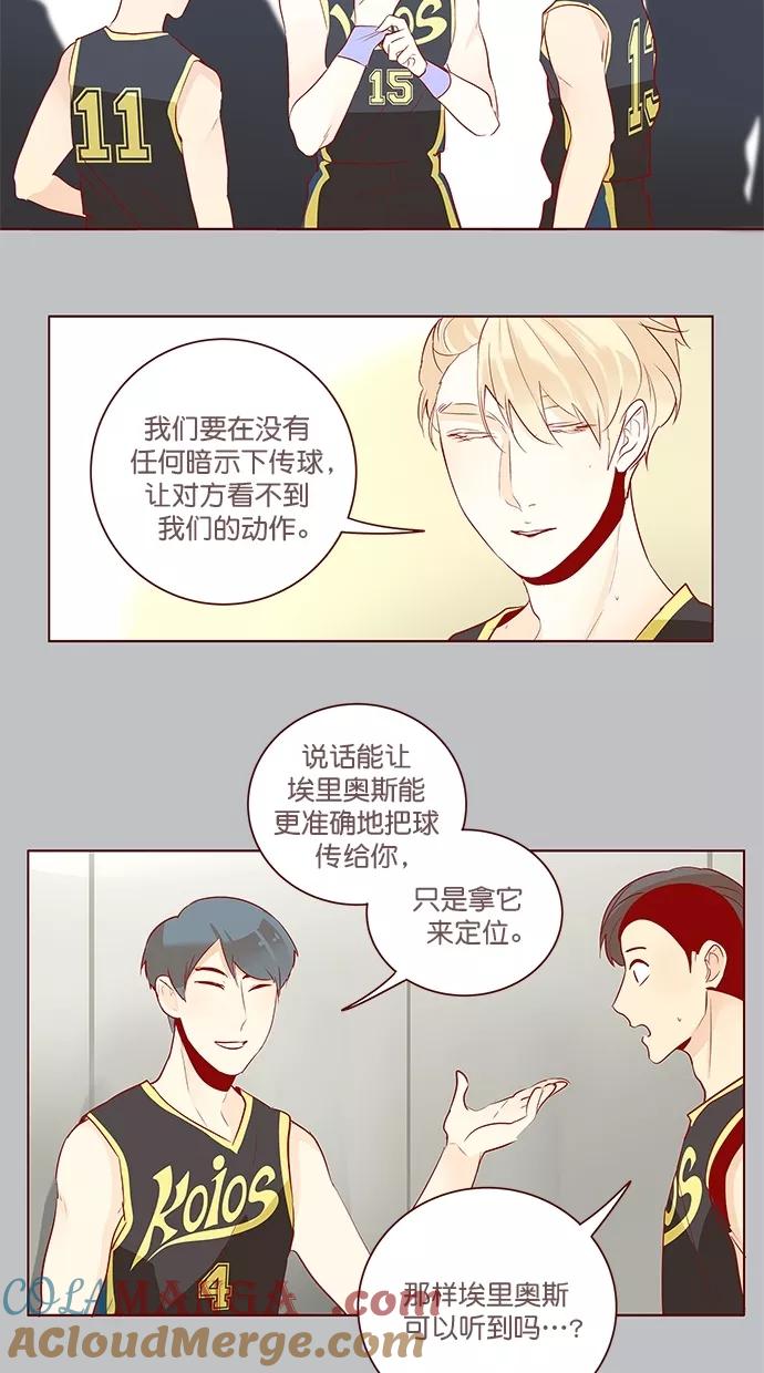 《满分男友》[第3季] 第18话 简单的方式 第21页