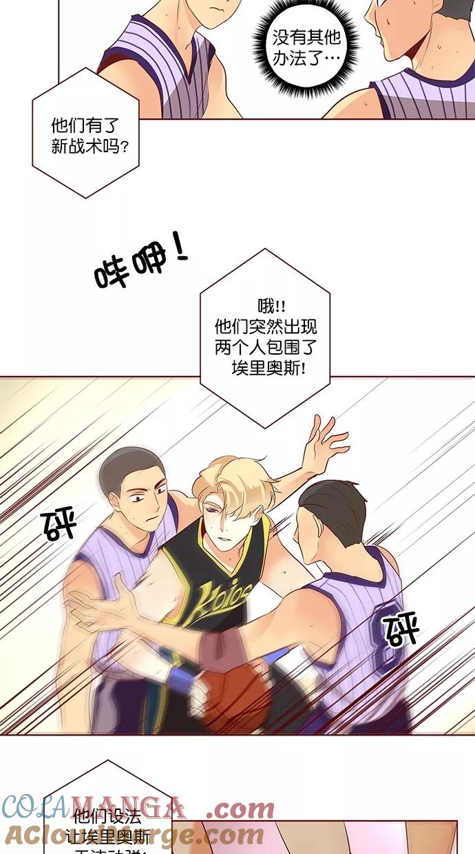 《满分男友》[第3季] 第18话 简单的方式 第31页