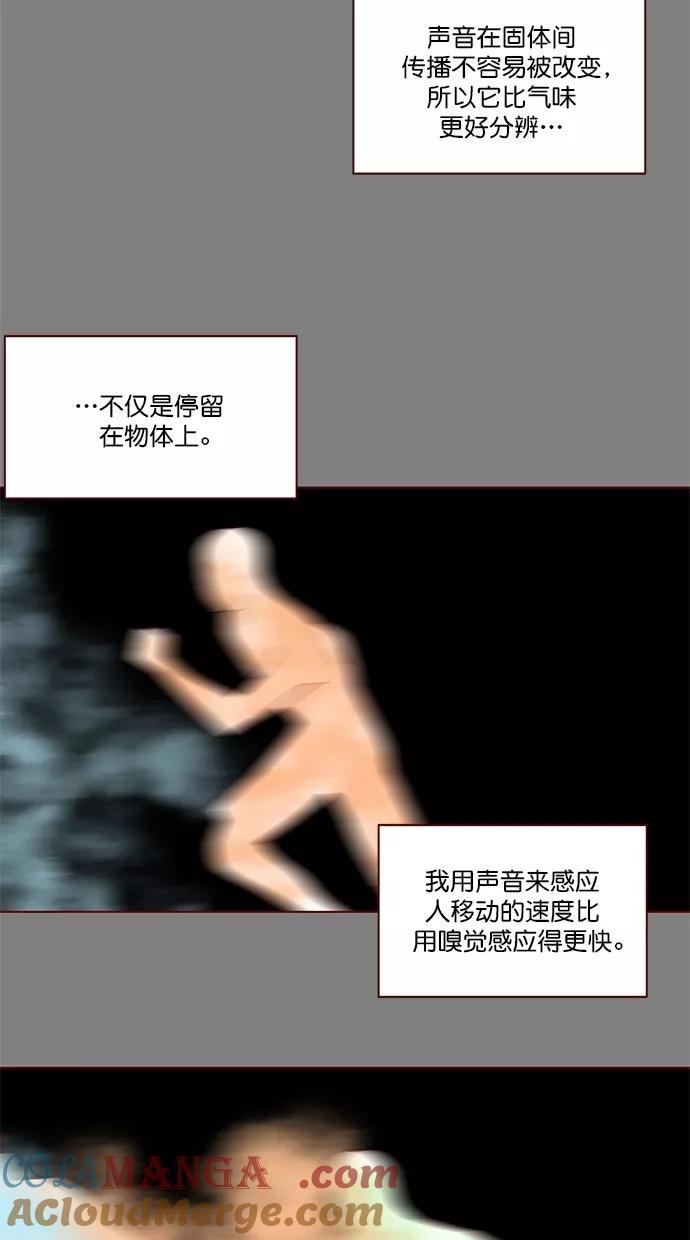 《满分男友》[第3季] 第18话 简单的方式 第13页