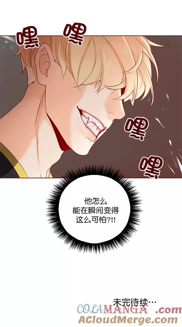 《满分男友》[第3季] 第19话 任务完成 第35页