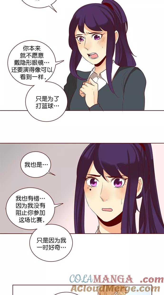 《满分男友》[第3季] 第19话 任务完成 第19页