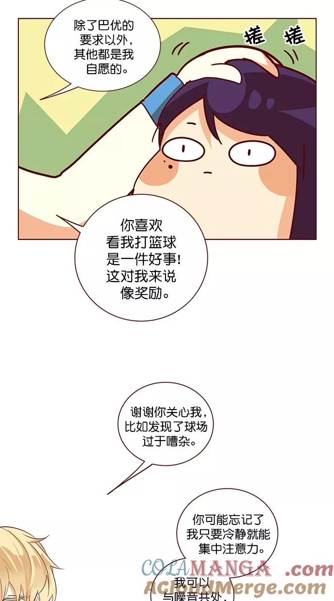 《满分男友》[第3季] 第19话 任务完成 第25页