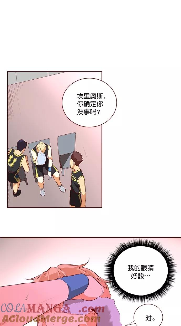 《满分男友》[第3季] 第19话 任务完成 第7页