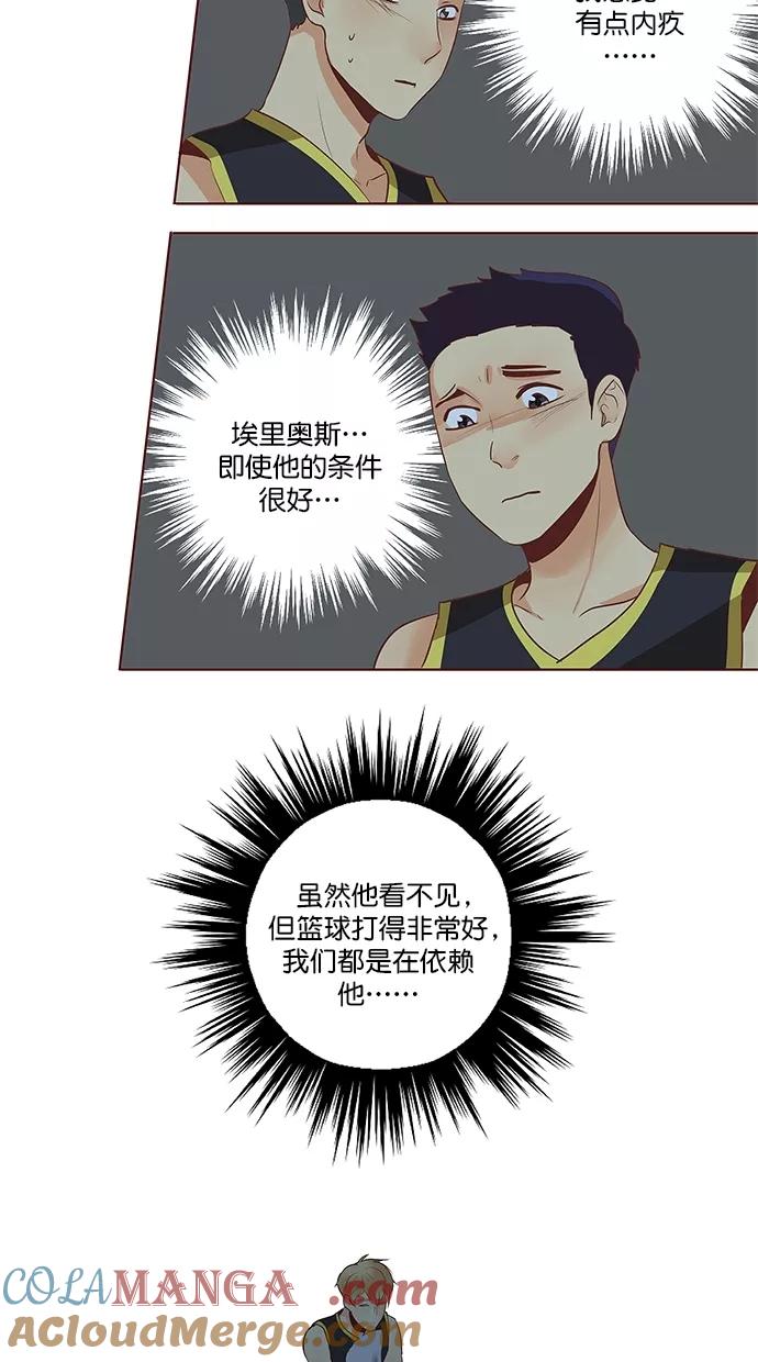 《满分男友》[第3季] 第19话 任务完成 第11页