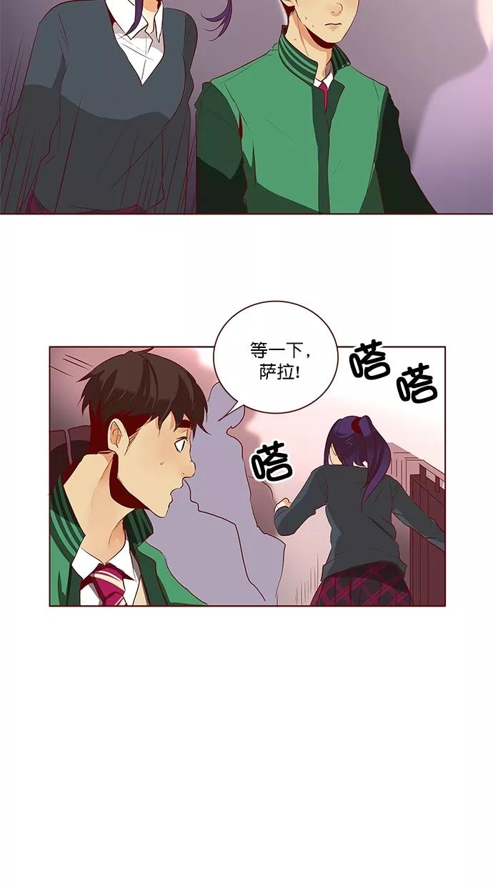 《满分男友》[第3季] 第19话 任务完成 第6页