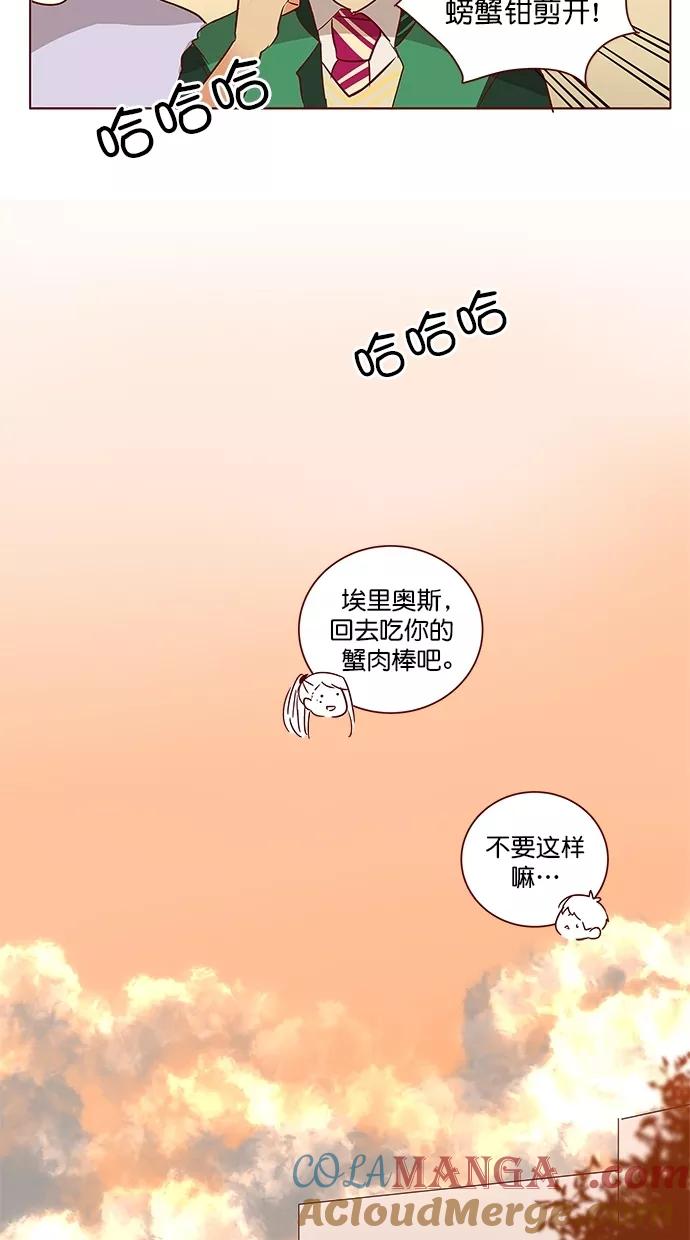 《满分男友》[第3季] 第20话 胜券在握 第37页