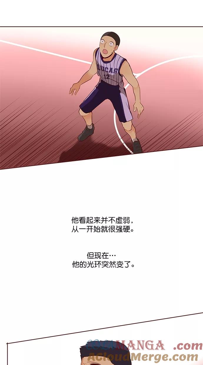 《满分男友》[第3季] 第20话 胜券在握 第3页