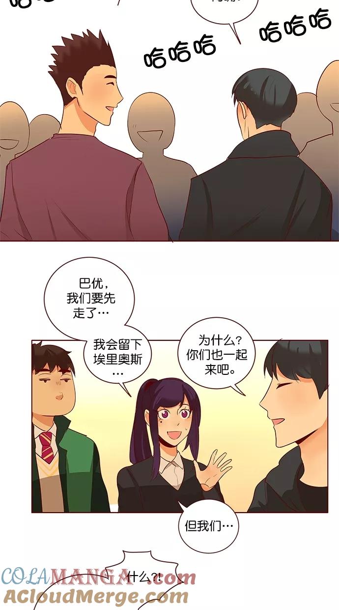 《满分男友》[第3季] 第20话 胜券在握 第23页