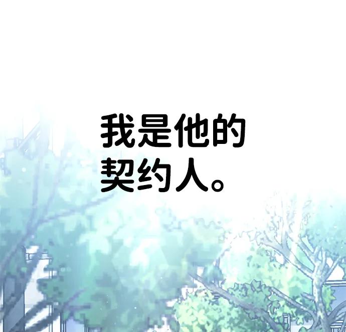 《神苌山虎》[第13话] 洪诗雅觉醒 第22页