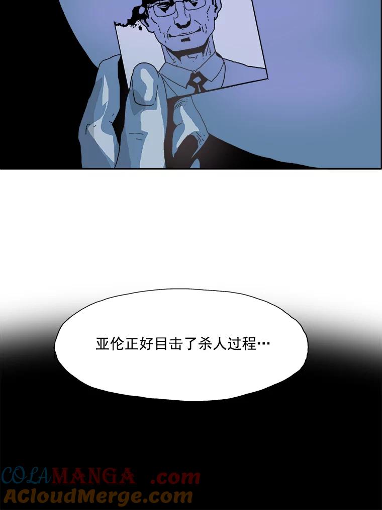 Dr.Brain脑博士 13.208号柜 第19页