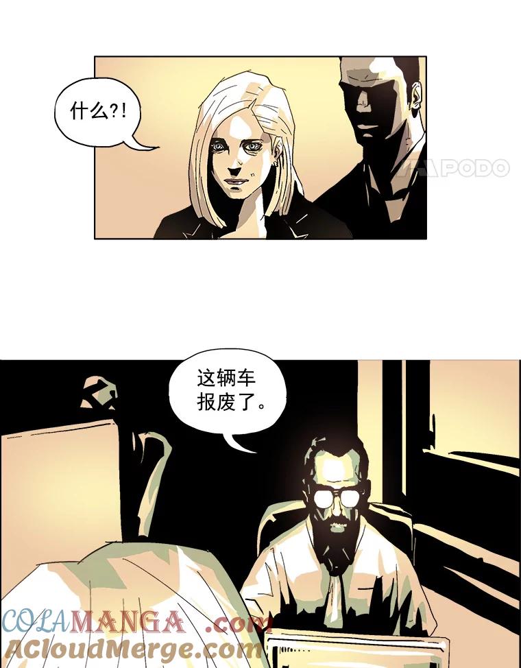 Dr.Brain脑博士 13.208号柜 第5页